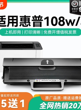 适用惠普108w硒鼓 惠普108a打印机硒鼓 HP Laser MFP 108w 108a硒鼓 W1110碳粉108a/w粉盒 惠普110A硒鼓CMYK