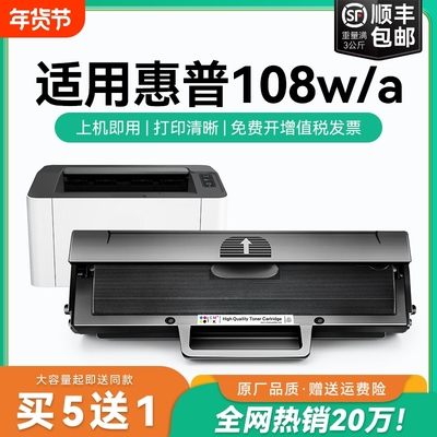 适用惠普108w硒鼓 惠普108a打印机硒鼓 HP Laser MFP 108w 108a硒鼓 W1110碳粉108a/w粉盒 惠普110A硒鼓CMYK