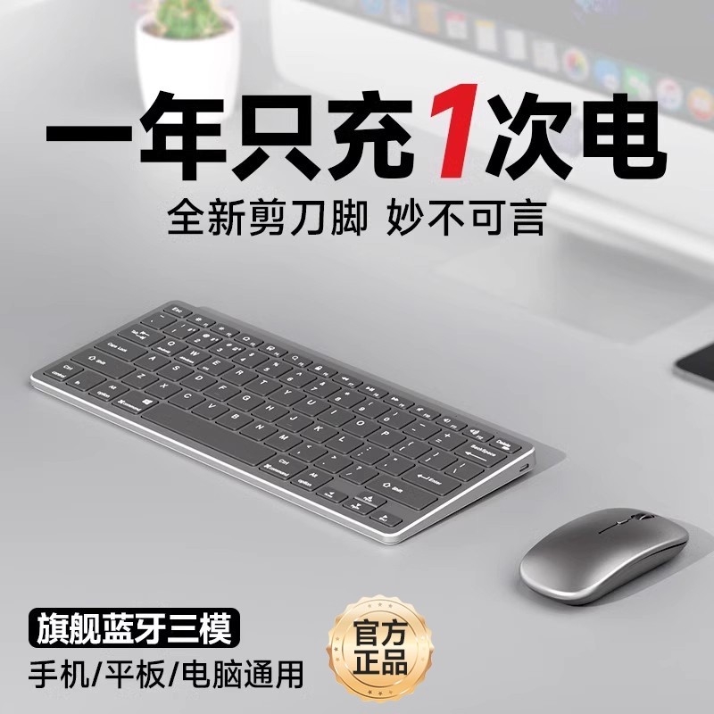 【多设备兼容】无线蓝牙键盘套装