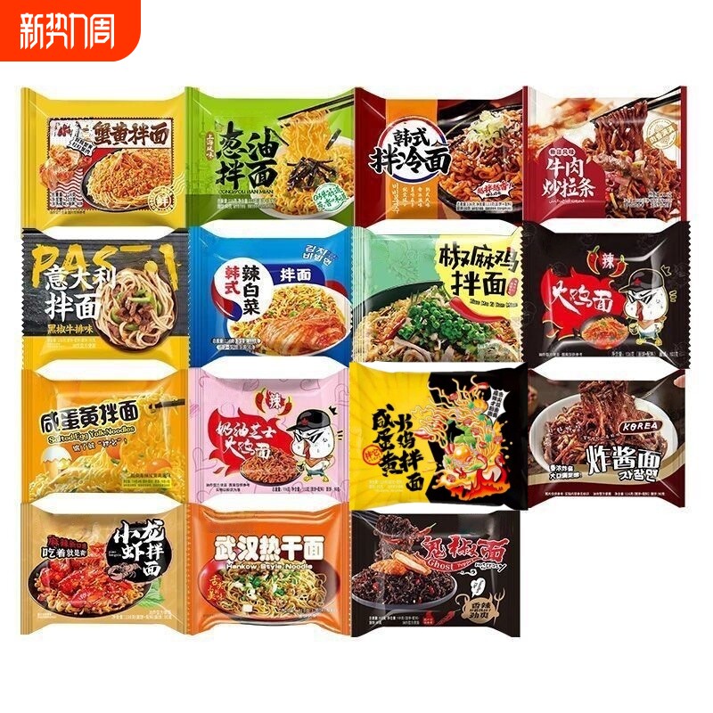 同碗面咸蛋黄拌面韩国风味超辣味火鸡面袋装泡面方便面炸酱面整箱