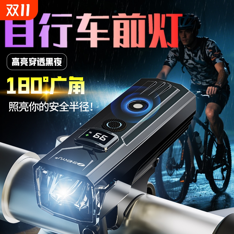 自行车夜骑前灯充电强光手电筒