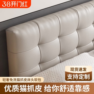 床头靠垫软包靠背猫爪布背靠垫大卧室靠枕床头罩榻榻米自粘可拆洗