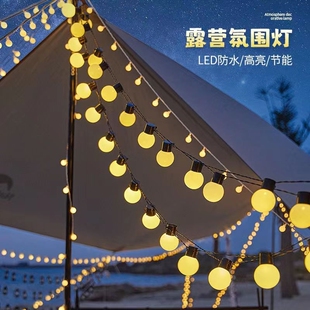 户外露营帐篷氛围灯串LED大圆球野F营灯球泡装饰彩灯防水太阳能