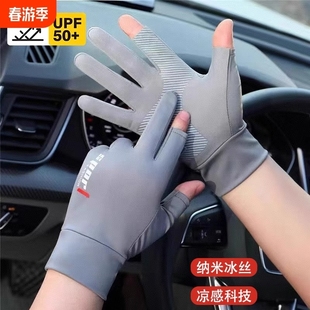 男士防晒手套开车薄款防滑冰丝夏季骑行外卖钓鱼漏二指半指女轻薄
