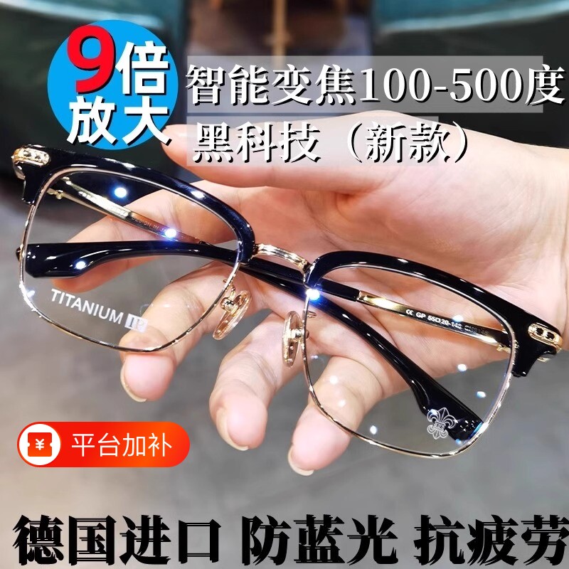智能老花镜自动调节度数变焦远近两用高清防蓝光可变焦眼镜抗疲劳