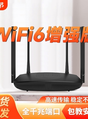 路由器家用高速千兆wifi6无线信号5G双频全屋wifi覆盖穿墙王AX1800M光纤宽带全千兆端口陆游网络漏油器大户型