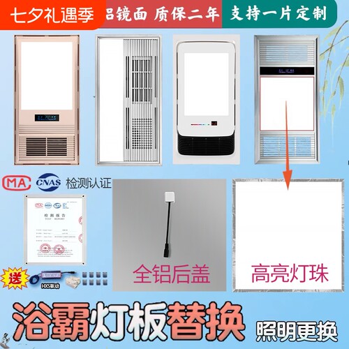 集成吊顶风暖灯板|超2000次加购