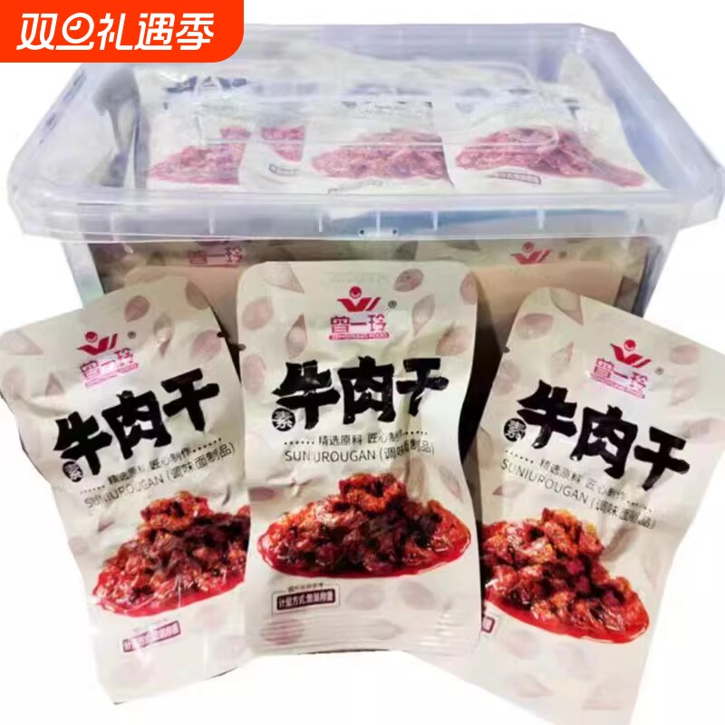 曾一玲素牛肉干辣条素肉素食校园素牛肉粒休闲怀旧零食