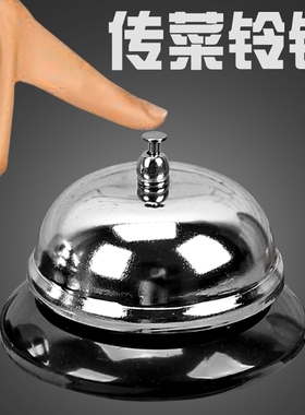 传菜铃饭店厨房叫餐铃呼叫传唤吧台抢答铃出餐铃上菜铃铛按铃器