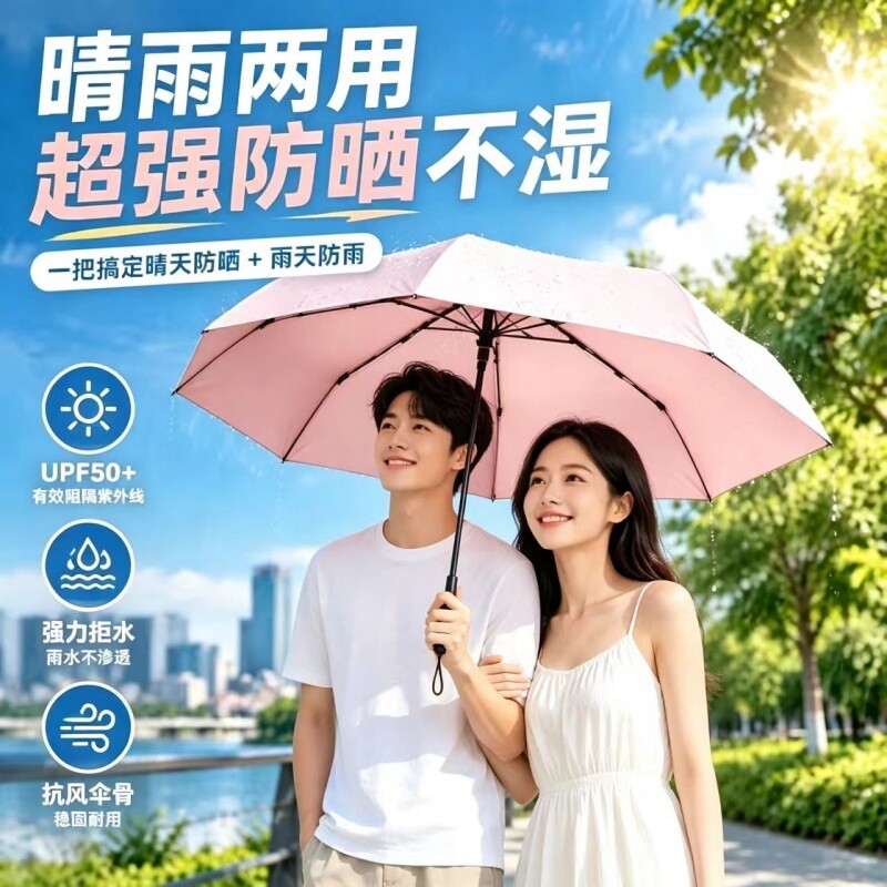 天堂伞女男晴雨两用折叠太阳伞外出防晒防紫外线遮阳伞户外遮雨伞