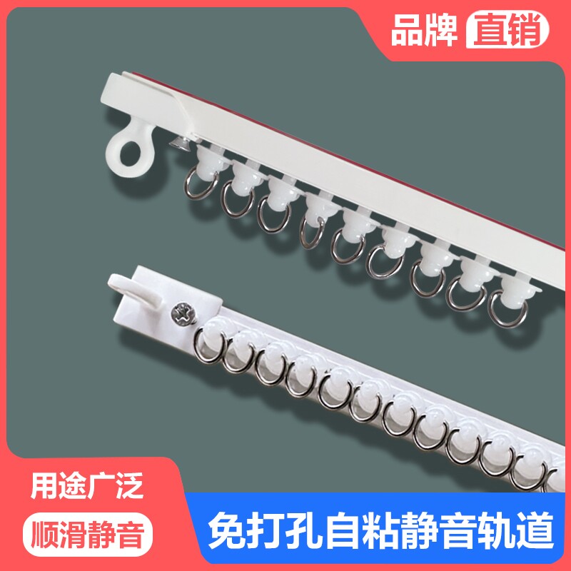 窗帘轨道免打孔滑轨侧装自粘静音导轨配件杆粘轨滑道粘贴滑轮安装图片