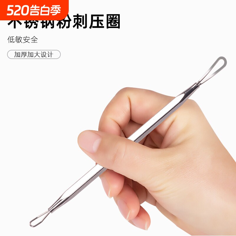 粉刺挤压器痘痘针超尖闭口针美容院专用清痘粉刺针压圈黑头挤压棒