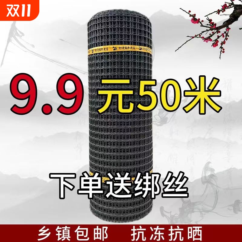 塑料围网养殖防护拦胶网家用菜园护栏栅栏户外养鸡围栏网菜地鸡笼