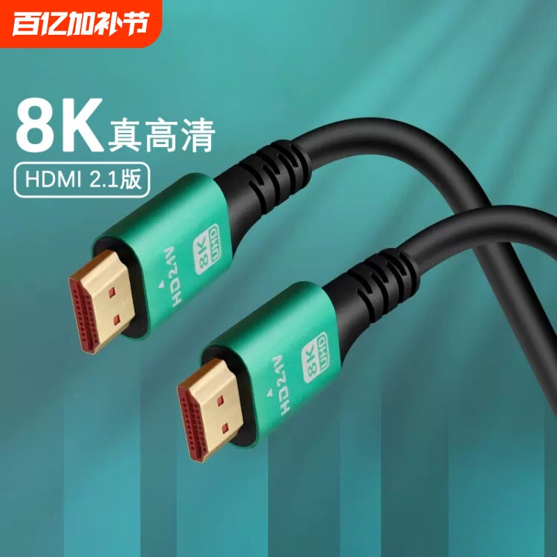 HDMI2.1 V 4K高清线3米数据线8K
