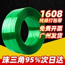 塑钢打包带塑钢带pet捆绑带捆扎包装 扎带1608塑料打包机打包扣机
