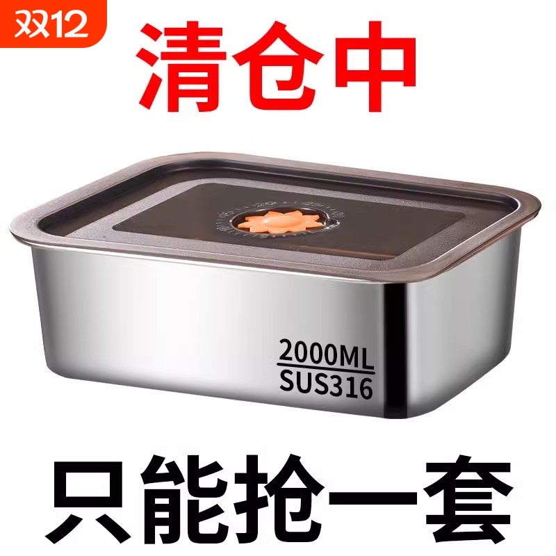 2000ML带盖316不锈钢保鲜盒野餐盒专用冷冻密封真空食品级加热