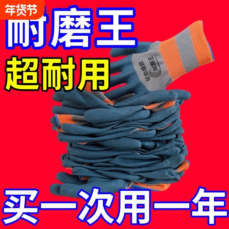 轮胎橡胶劳保防护手套工作加倍耐磨耐用搬运防滑工地干活劳动批发,居家日用,防护手套,淘宝优惠券,粉丝福利购,淘宝优惠卷