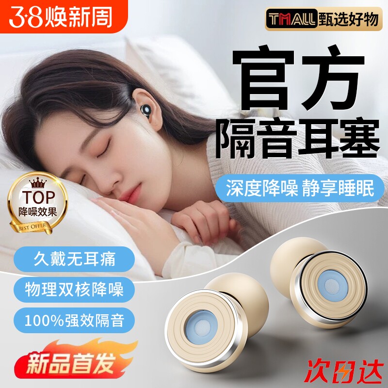 耳塞防噪声工厂用工业级降噪超级隔音车间强效静音不伤耳硅胶睡眠