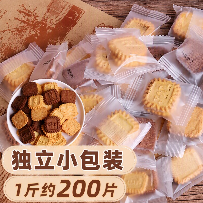 生椰拿铁小方饼干海盐芝士零食单独小包装休闲健康夹心燕麦酥脆