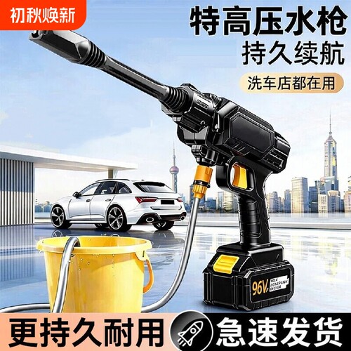 高压水枪洗车机家用无线洗车设备