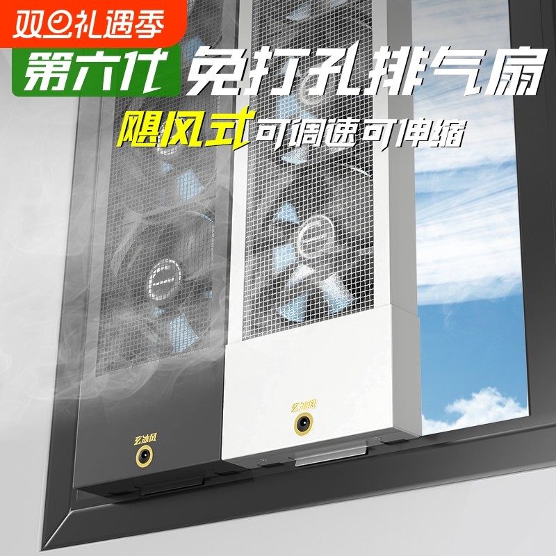 家用免打孔窗户排气扇排风扇换气扇免安装免开孔玻璃窗式强力静音