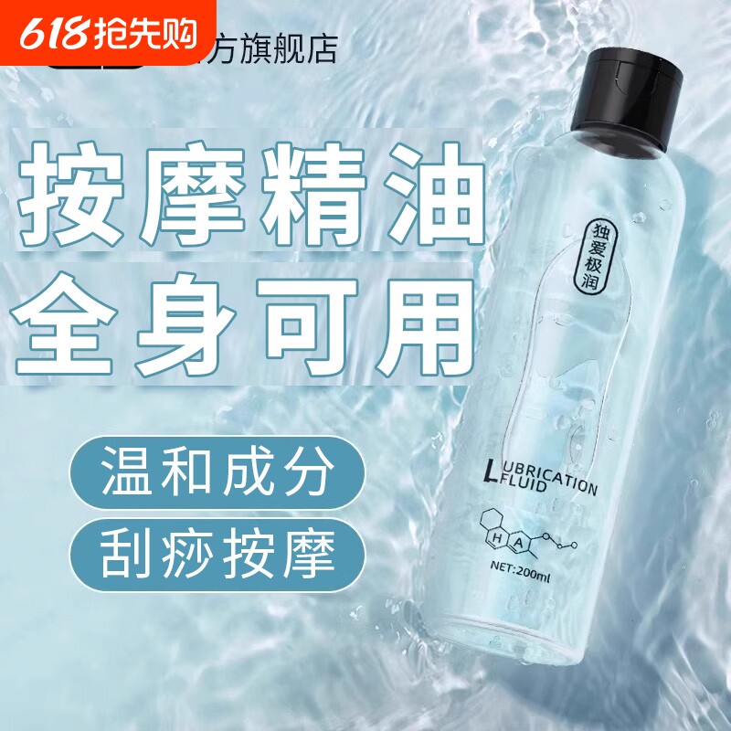 女性精油同居性功能润体精油纯植物润华油发热亲妩滋养人体闰化油