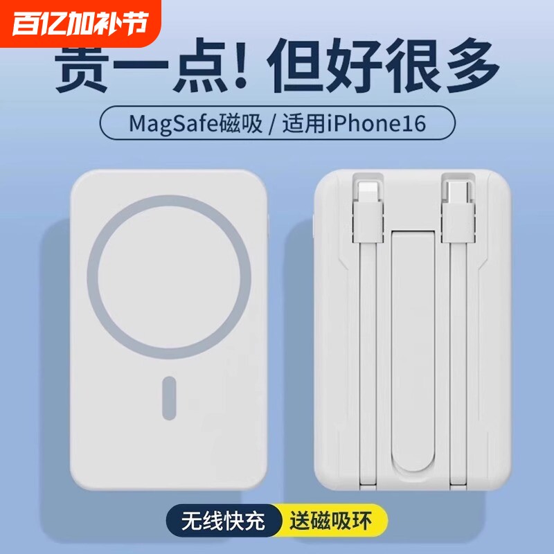 磁吸充电宝无线自带线Magsafe快充适用15/16ProMax手机苹果专用iPhone13便携带支架充电器14移动电源多功能