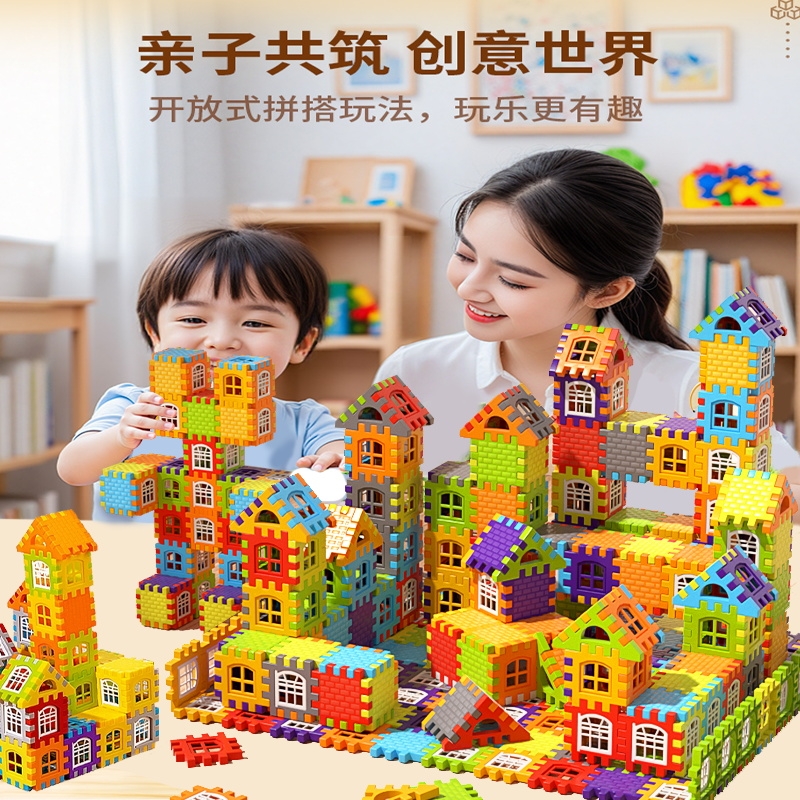 儿童大号搭房子方块积木新款拼装拼插益智玩具男女宝宝过家家礼物