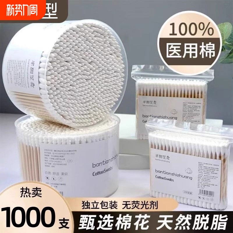 双头棉签化妆用棉棒掏耳朵家用一次性尖头盒装无菌棉花螺旋圆头