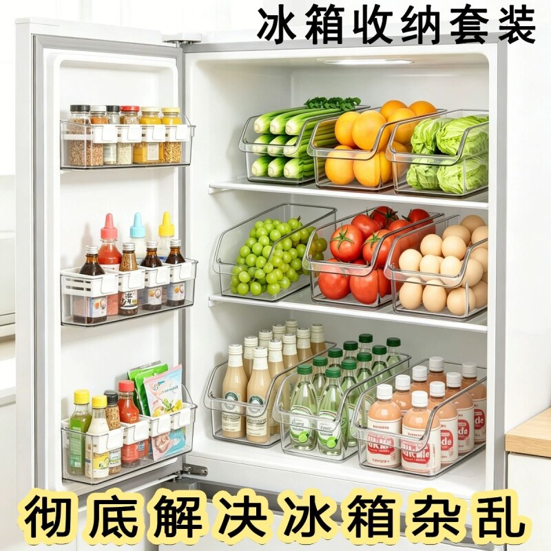 抽屉式冰箱收纳盒保鲜盒图片