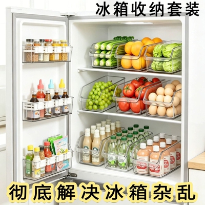 抽屉式冰箱收纳盒保鲜盒
