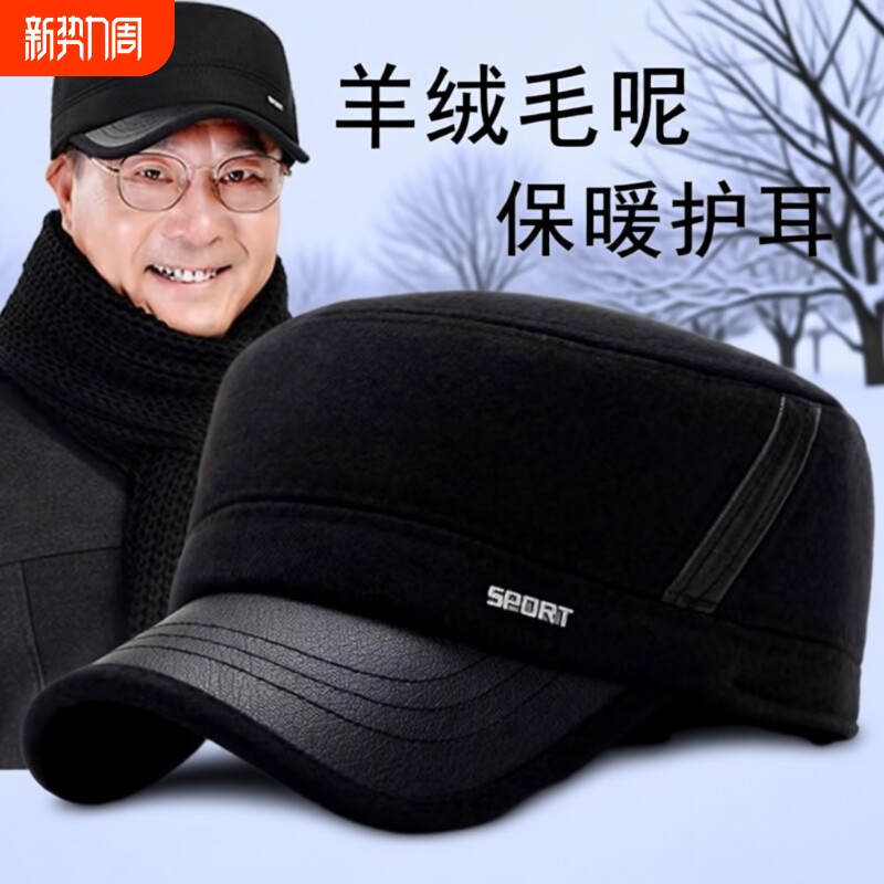 中老年帽子男士冬天爸爸平顶帽老人帽秋冬季保暖爷爷老头棉帽折叠