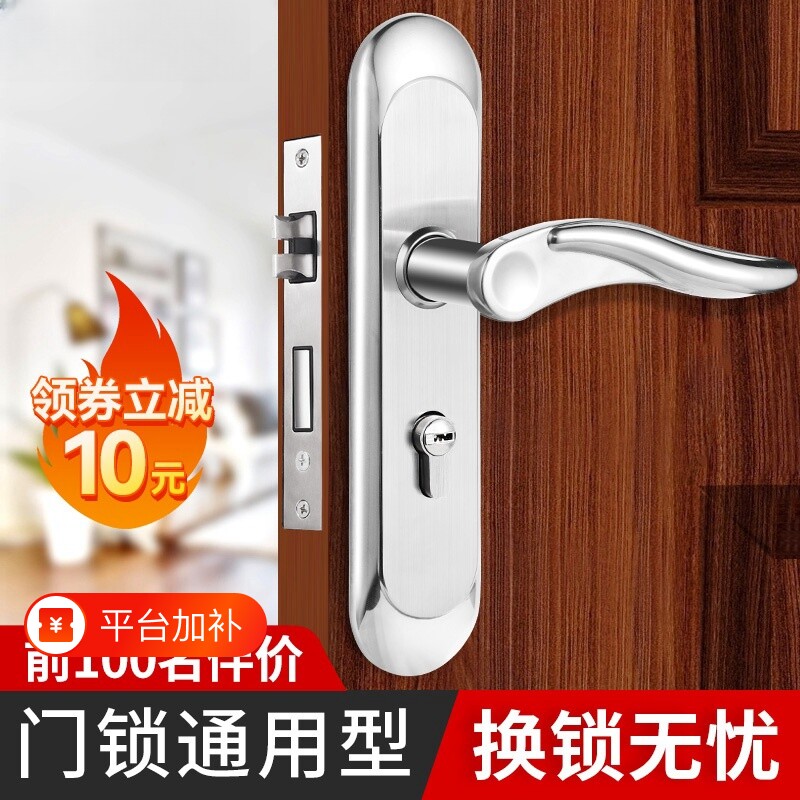 卧室门锁室内家用通用型房门木门锁具免改孔可调节门把手手柄执手