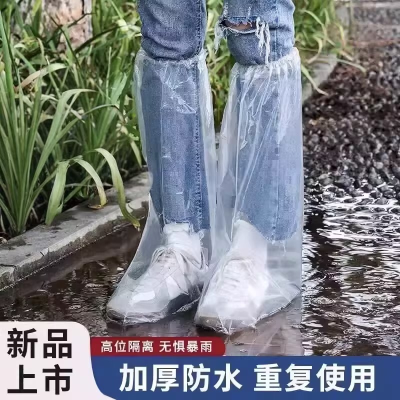 一次性雨鞋套下雨天防水防滑脚鞋套塑料加厚耐磨防雨神器旅游上学