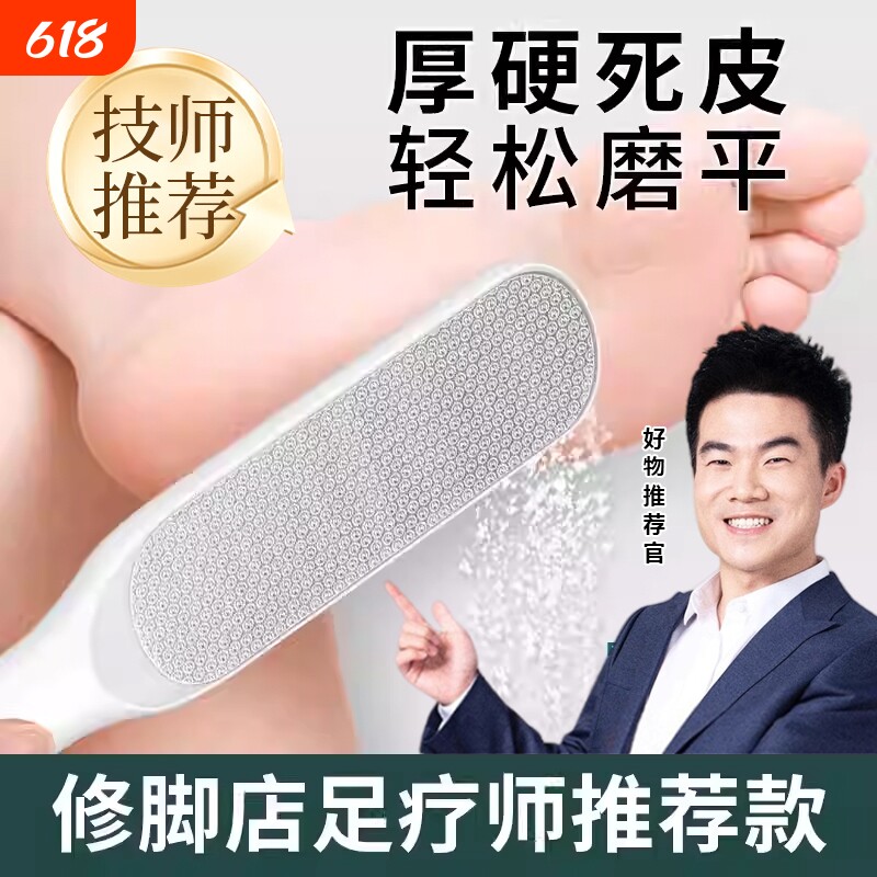 修脚神器去死皮脚后跟磨脚石刀挫脚皮打磨器搓脚板脚底双面角质