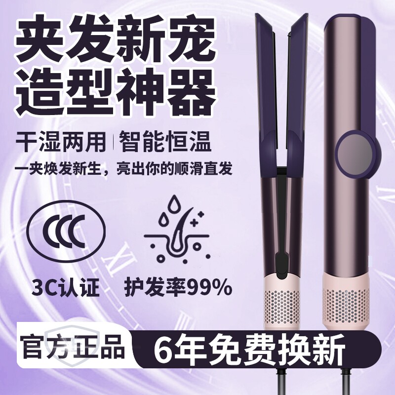 板夹吹风直发器干湿两用负离子不伤发电吹风正品护发神器卷发造型