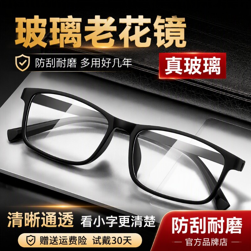 江苏丹阳老花眼镜厂男正品真水晶玻璃镜片十大品牌高清官方旗舰店