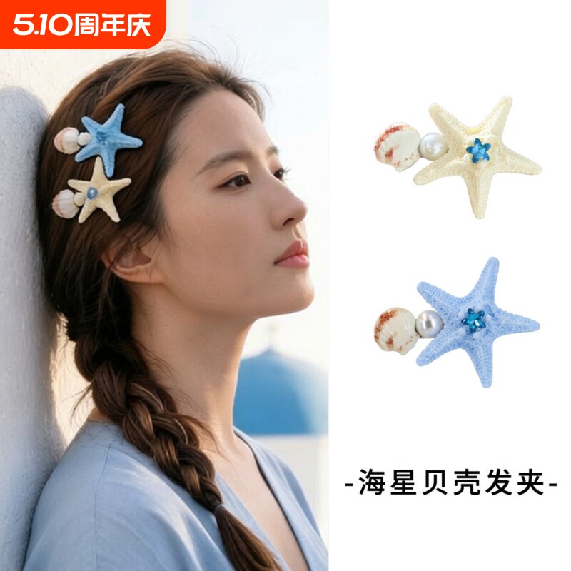 彩色贝壳发夹多巴胺夏季2026新款侧边夹度假风发饰女蓝色紫色粉色