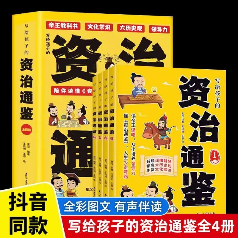 张雪峰推荐】孩子爱看的漫画数学