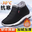 中老年大棉鞋 男高帮加绒加厚保暖加绒健步鞋 送长辈 老北京布鞋 冬季