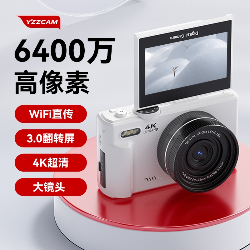 6400万高像素高清数码照相机学生vlog翻转屏自拍WiFi微单校园ccd