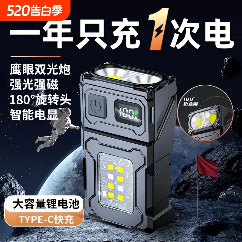手电筒迷你户外照明超亮聚光磁吸大功率强光户外照明超亮