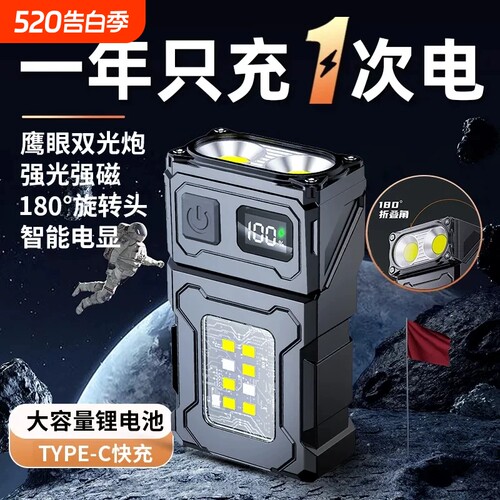 磁吸led工作灯20h|超1.4万次加购