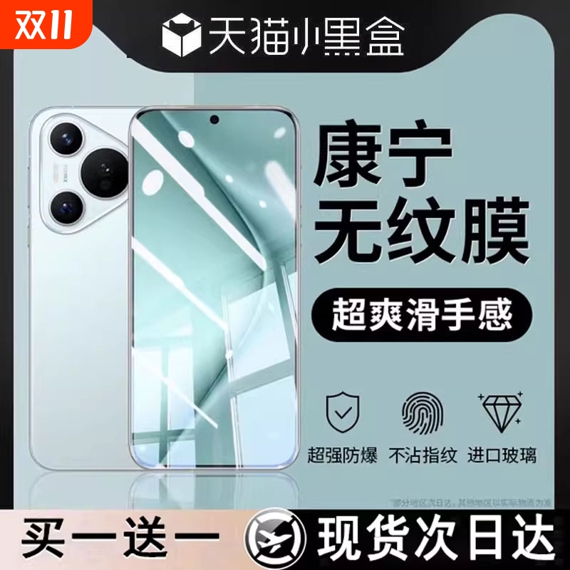 适用华为pura70pro钢化膜mate60手机膜pura80pro新款p80p70p60p50p40曲屏mate40/50ultra全胶30rs曲面防摔贴