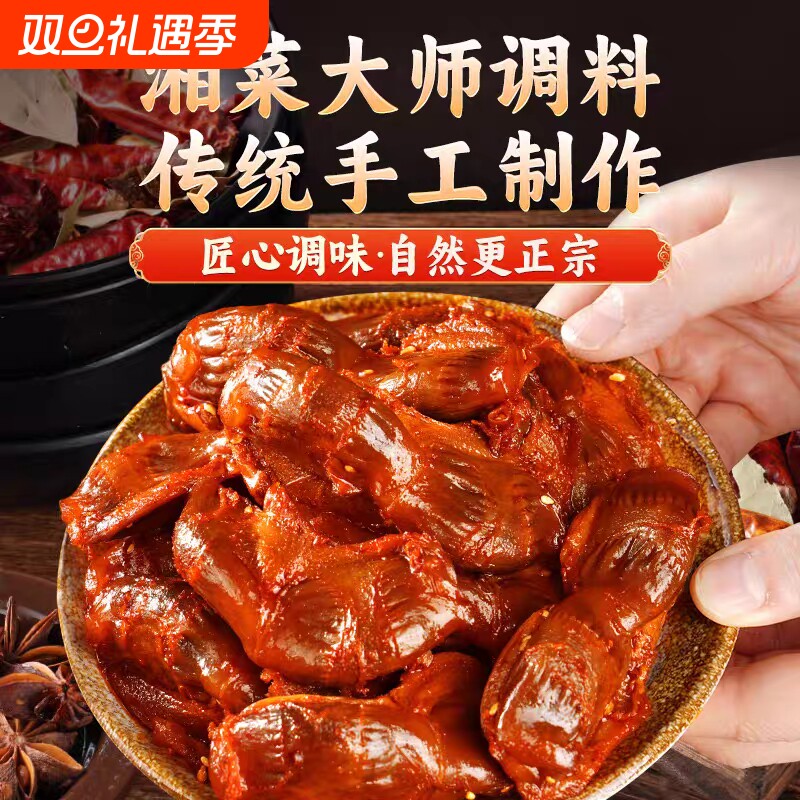 鸡胗开袋即食卤味熟食麻辣香辣新鲜鸭胗非盐焗解馋零食独立包装
