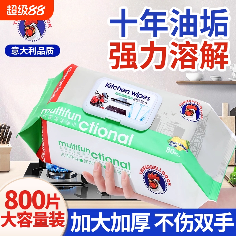 家用厨房湿巾油烟机专用抹布除重油污清洁巾擦油纸去油去污湿纸巾