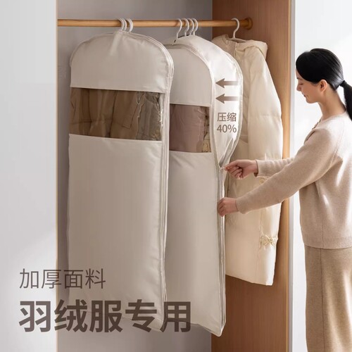 【羽绒服收纳袋】衣物整洁如新