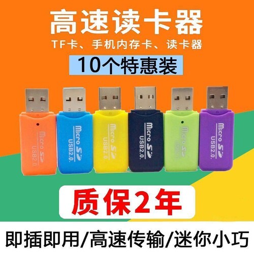 高速USB2.0多功能读卡器转换器