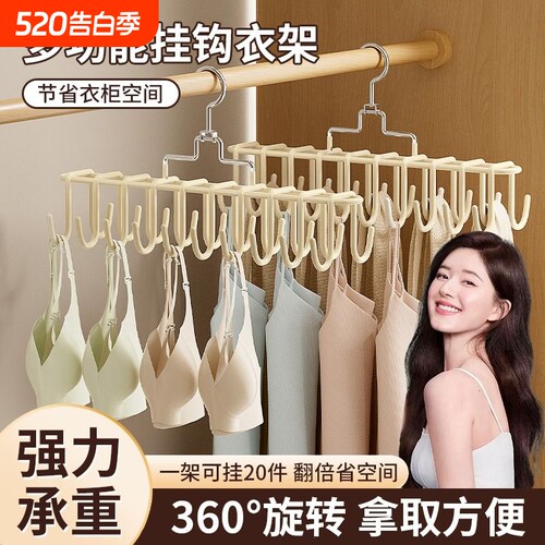 金属多功能防滑内衣晾衣架
