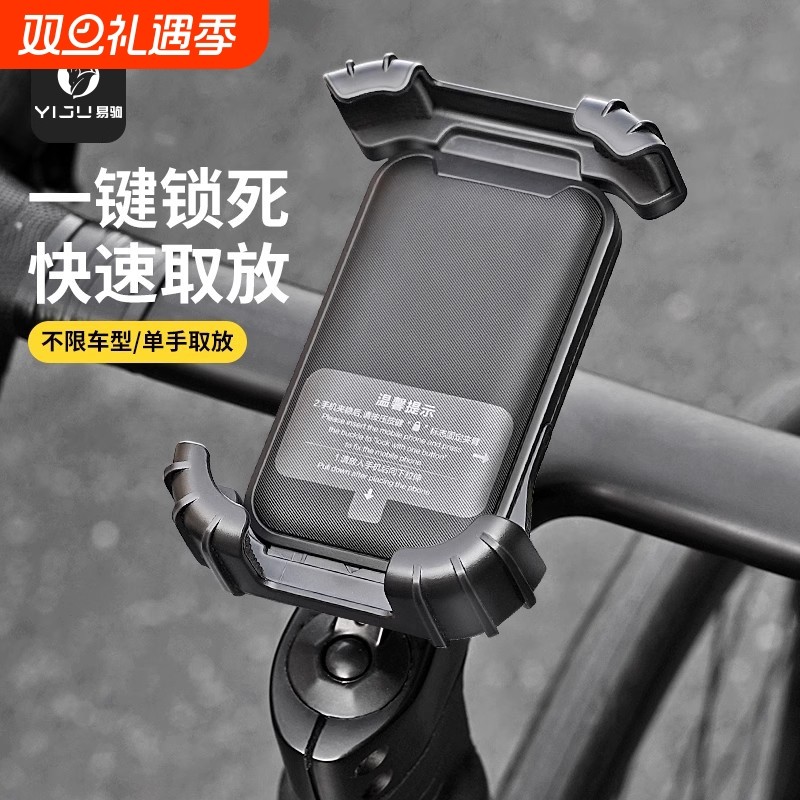 自行车手机架防震固定山地公路车把立骑行导航专用装备把立支架